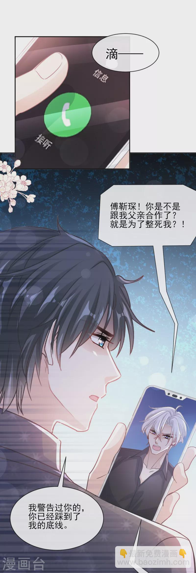 第278话 真正的亲人-第283话
