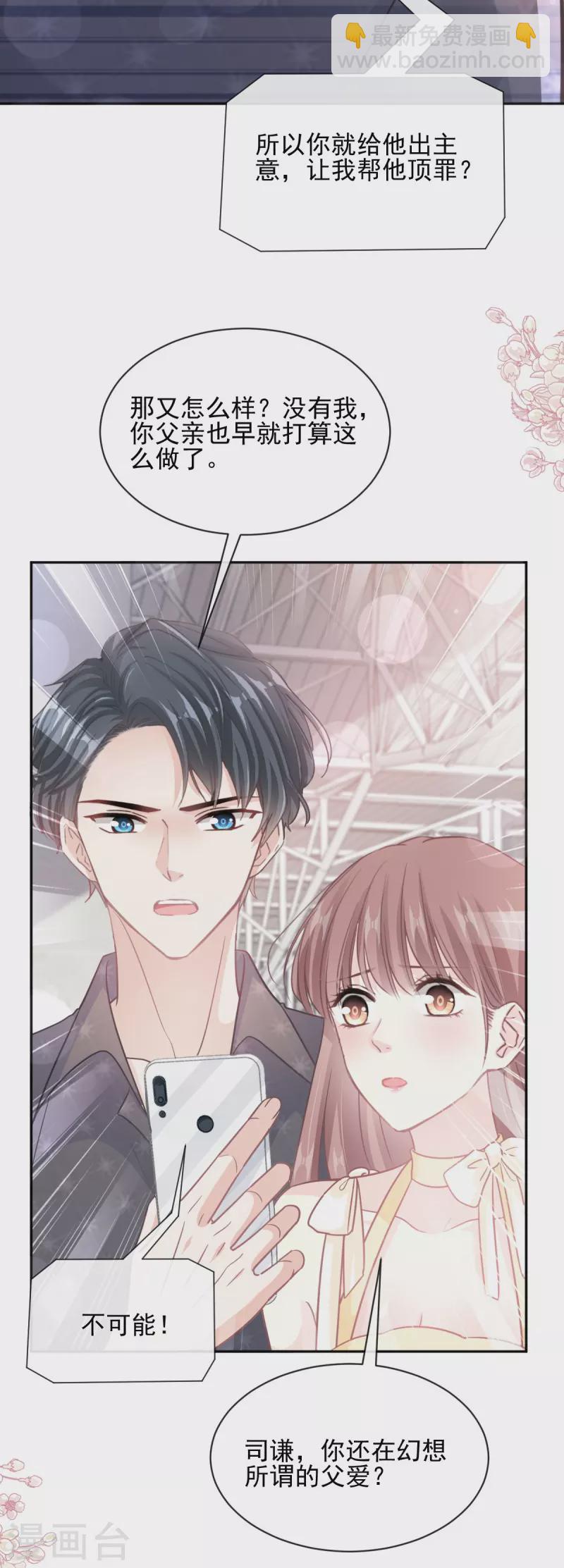 第278话 真正的亲人-第283话