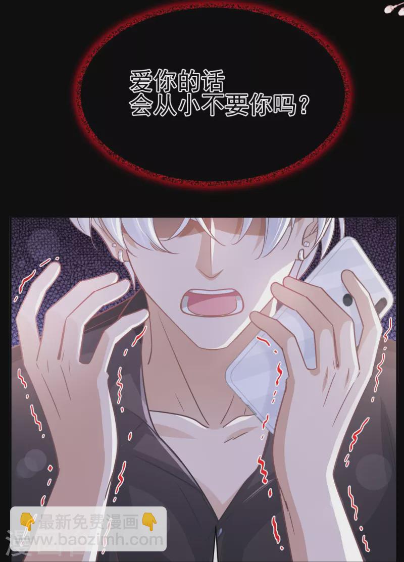 第278话 真正的亲人-第283话