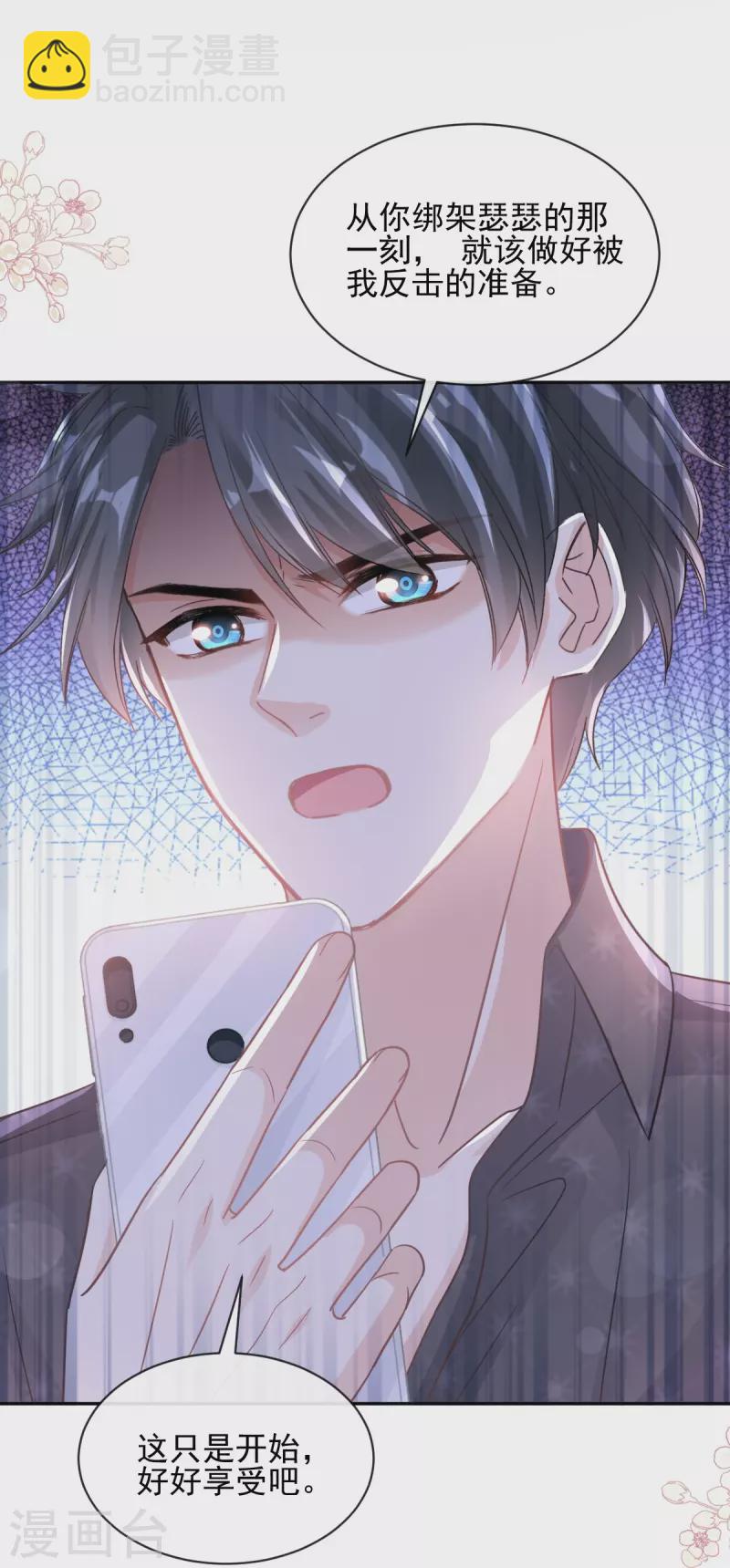 第278话 真正的亲人-第283话