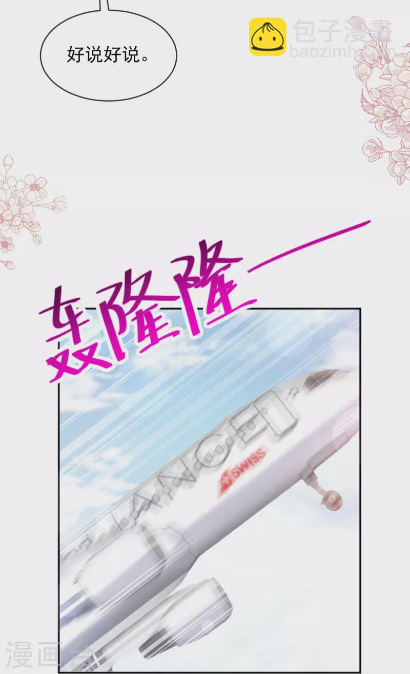 第278话 真正的亲人-第283话