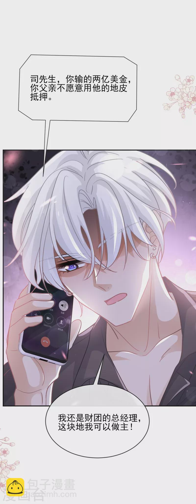 第278话 真正的亲人-第283话