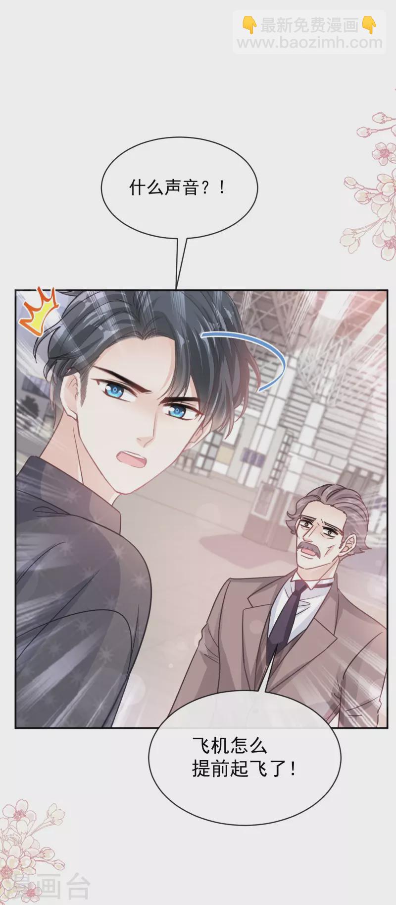 第278话 真正的亲人-第283话