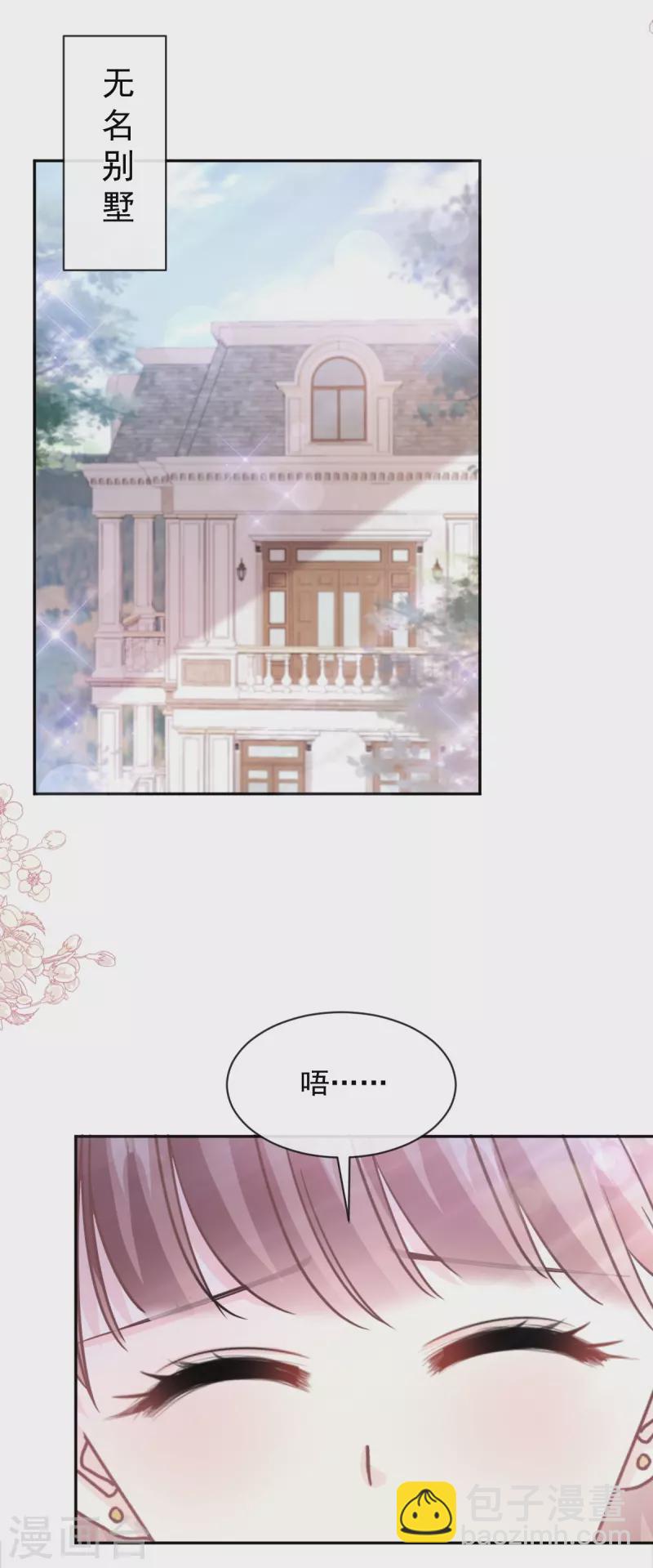 第278话 真正的亲人-第283话