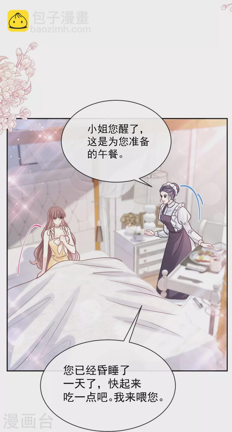第278话 真正的亲人-第283话