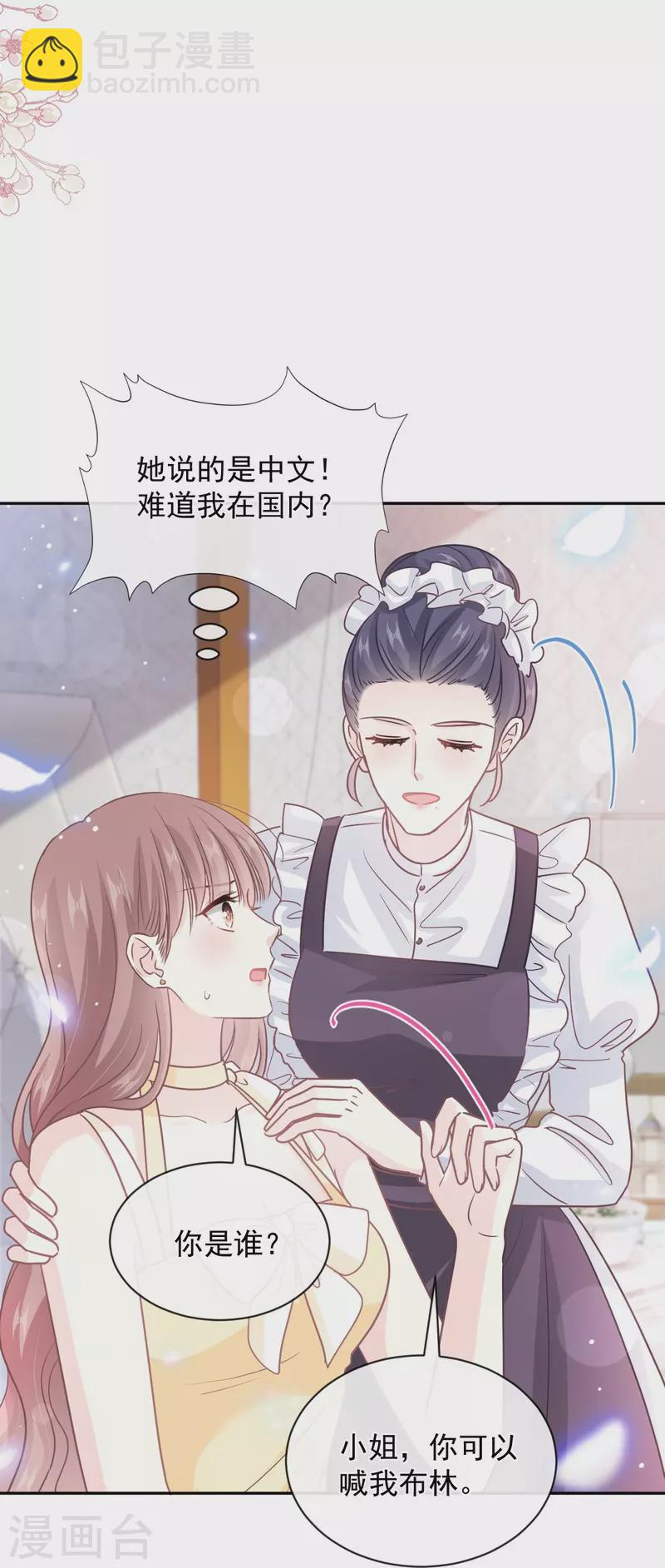 第278话 真正的亲人-第283话