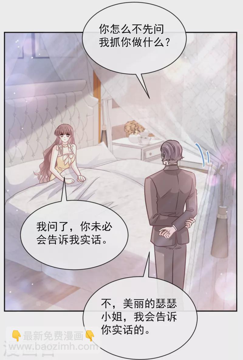 第278话 真正的亲人-第283话