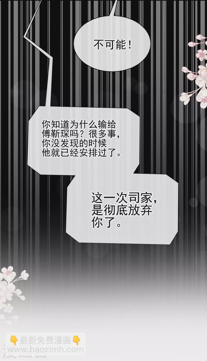 第278话 真正的亲人-第283话