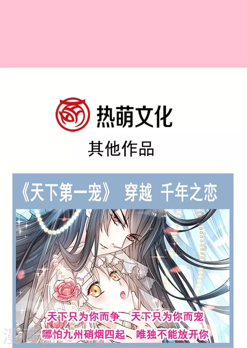 第278话 真正的亲人-第283话