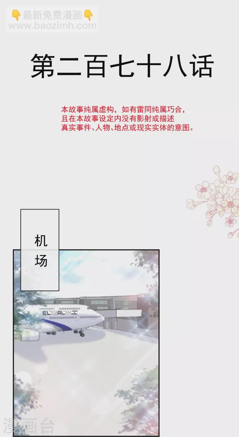 第278话 真正的亲人-第283话