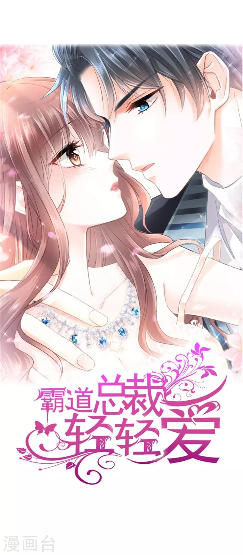 第280话 不要走！傅靳琛！-第285话