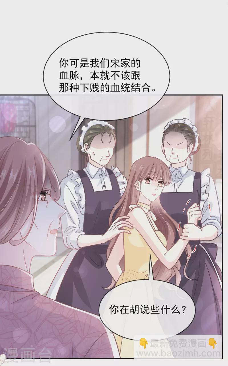 第280话 不要走！傅靳琛！-第285话