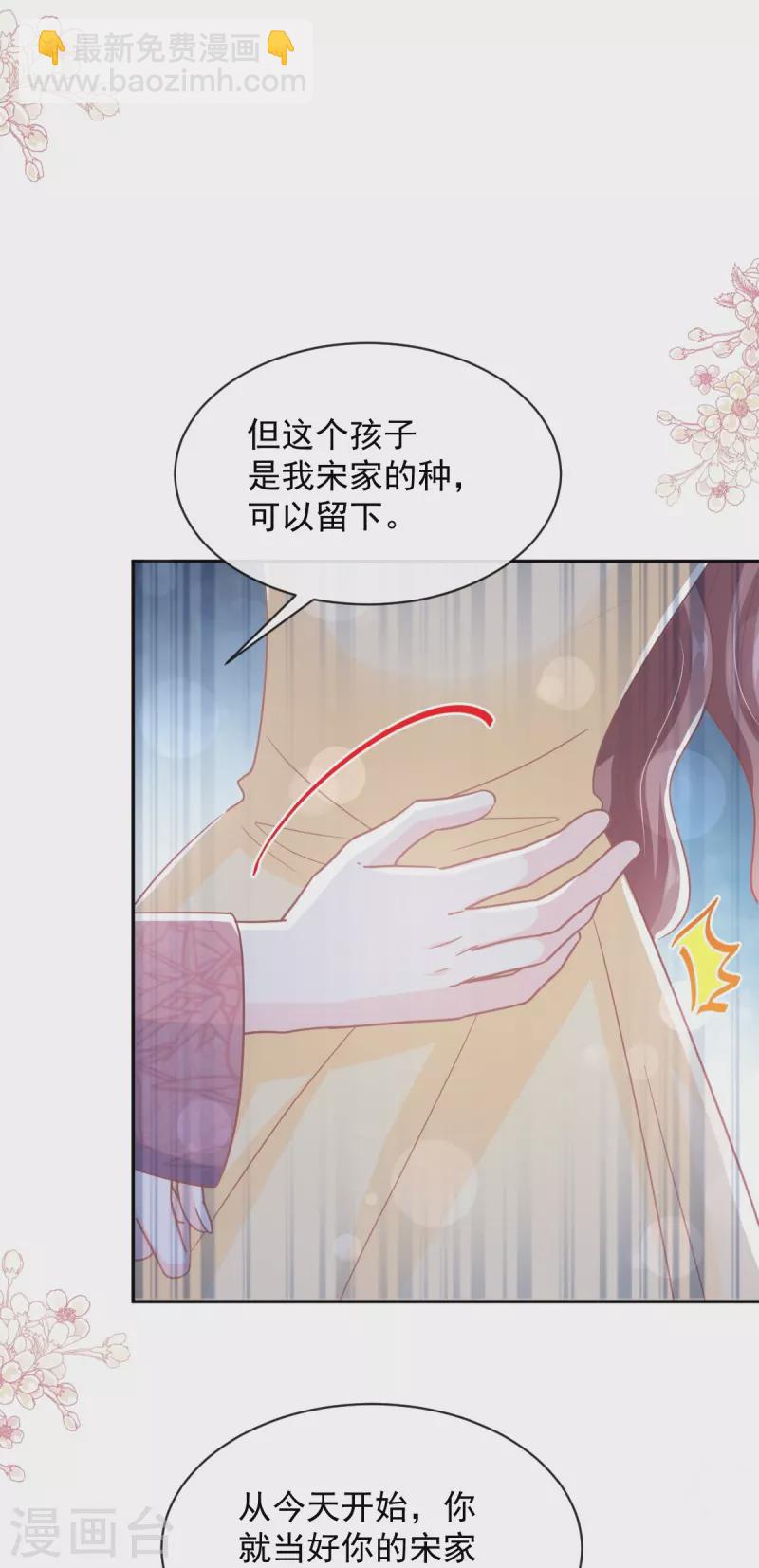 第280话 不要走！傅靳琛！-第285话