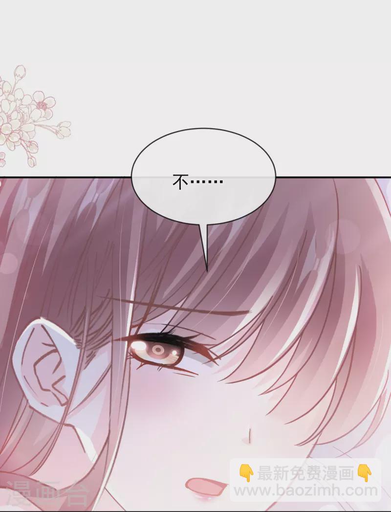 第280话 不要走！傅靳琛！-第285话