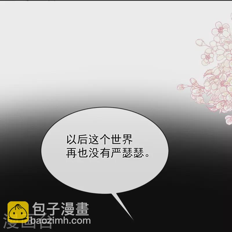第280话 不要走！傅靳琛！-第285话