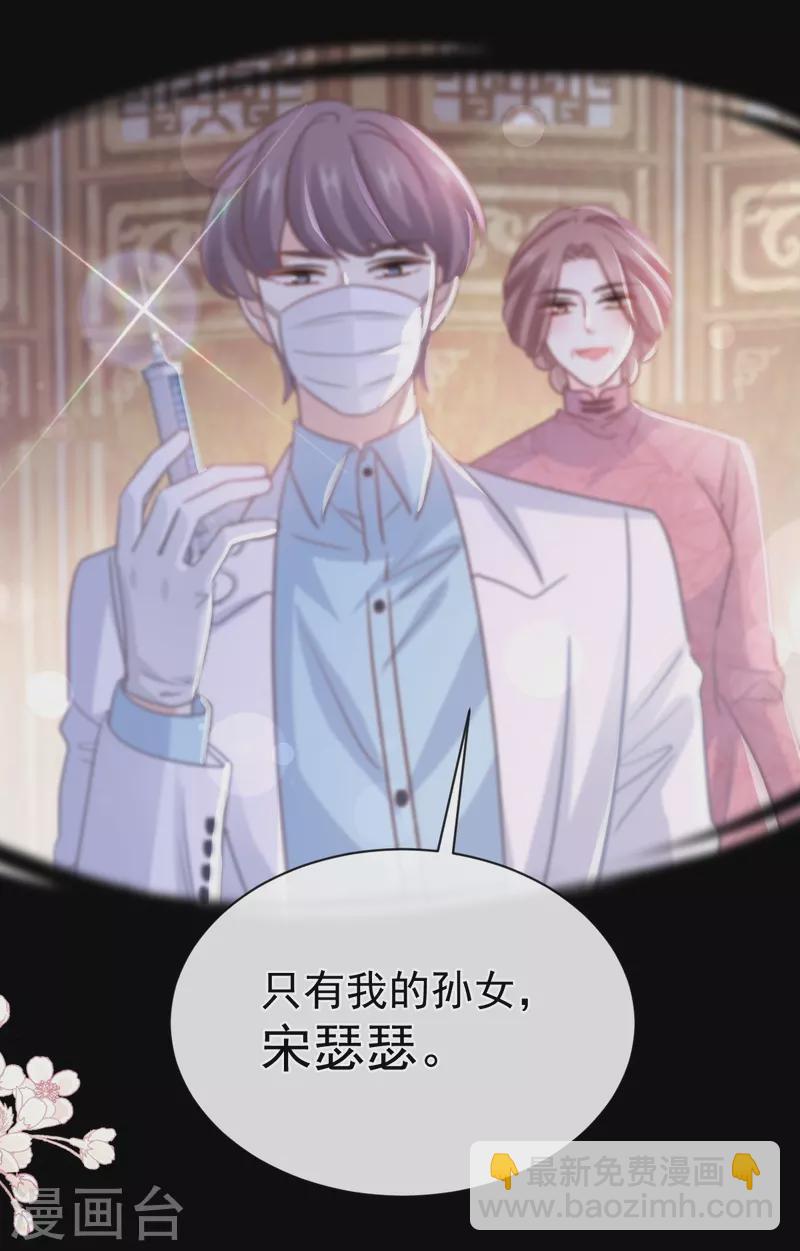 第280话 不要走！傅靳琛！-第285话