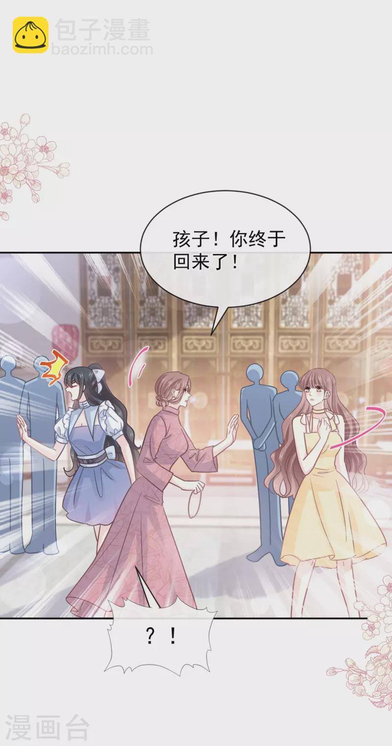 第280话 不要走！傅靳琛！-第285话