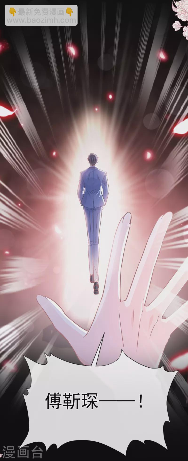 第280话 不要走！傅靳琛！-第285话