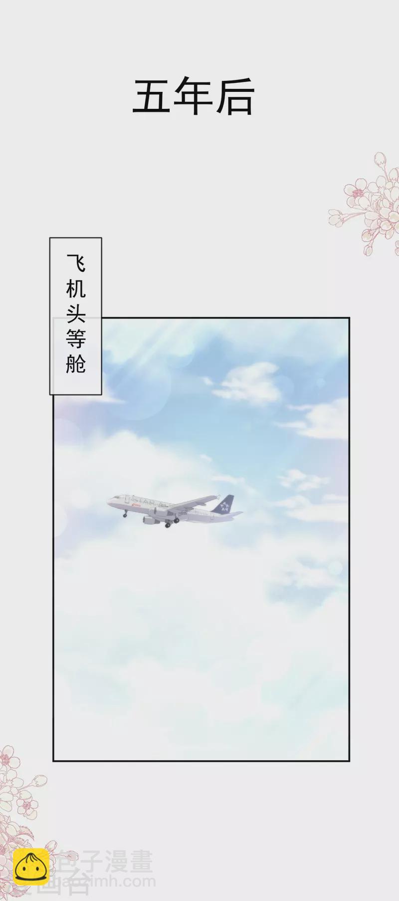第280话 不要走！傅靳琛！-第285话