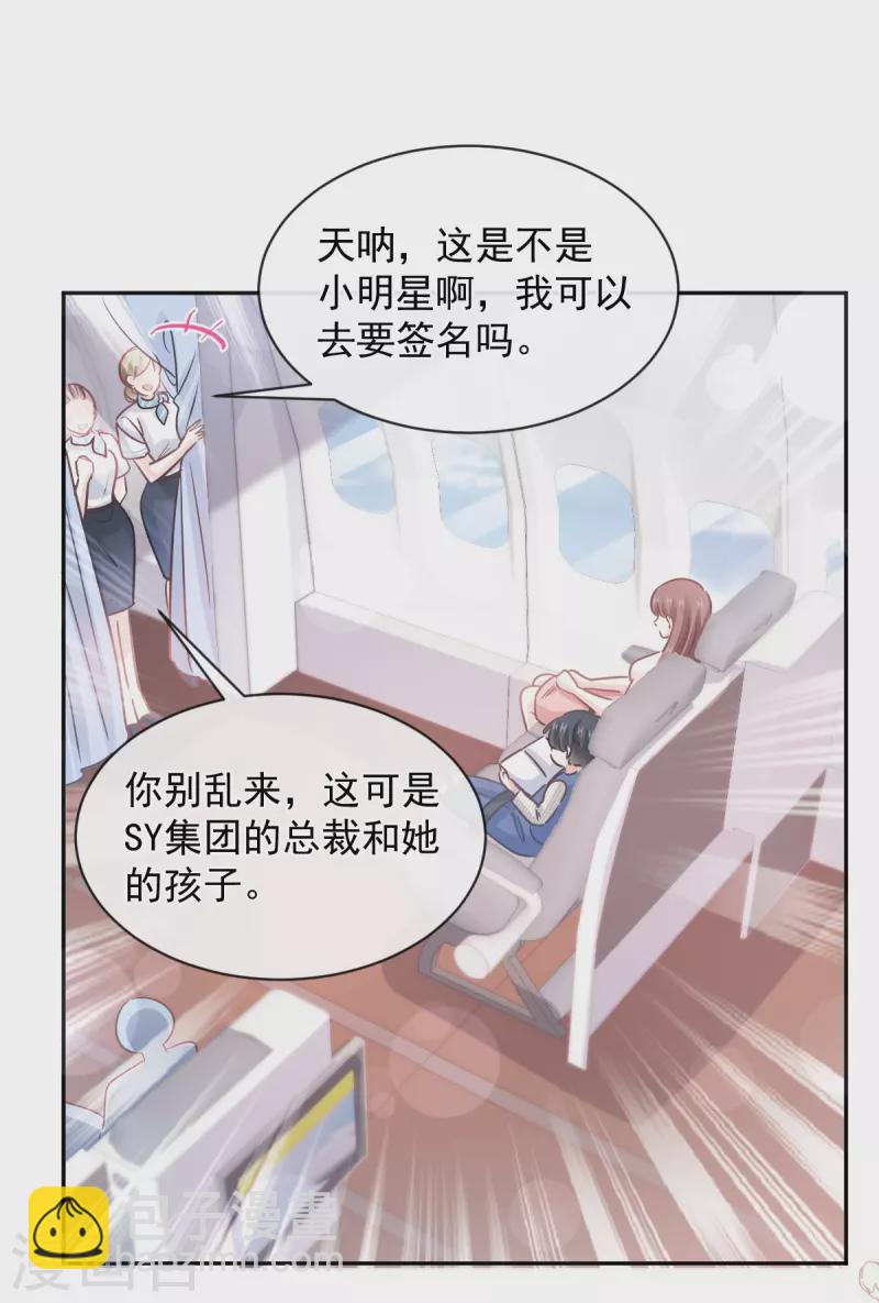 第280话 不要走！傅靳琛！-第285话