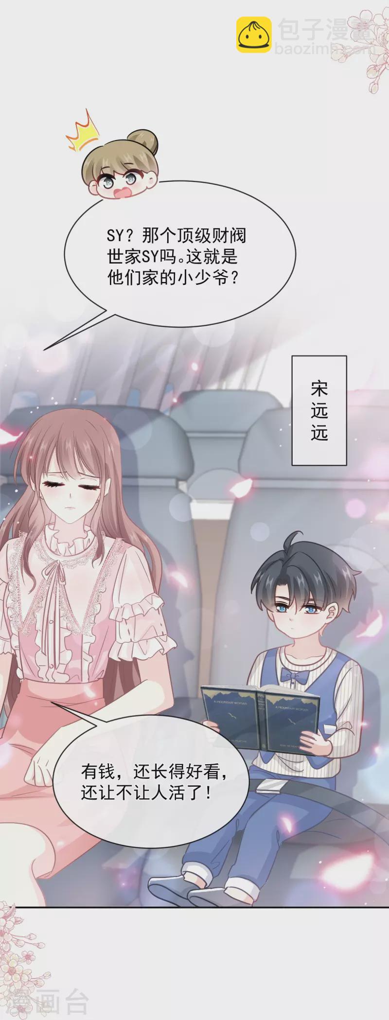 第280话 不要走！傅靳琛！-第285话