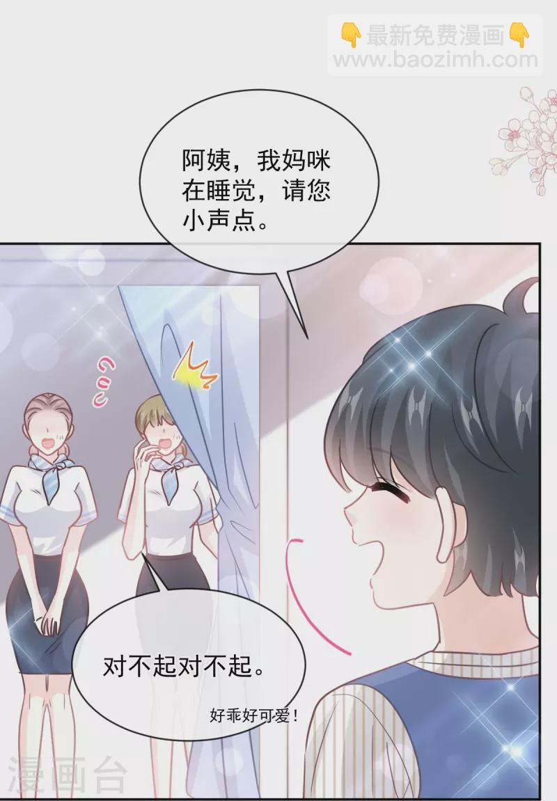 第280话 不要走！傅靳琛！-第285话