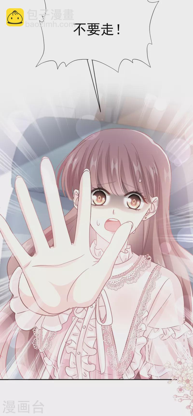 第280话 不要走！傅靳琛！-第285话