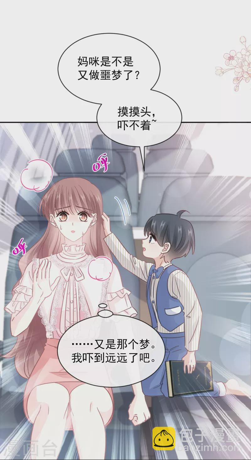 第280话 不要走！傅靳琛！-第285话