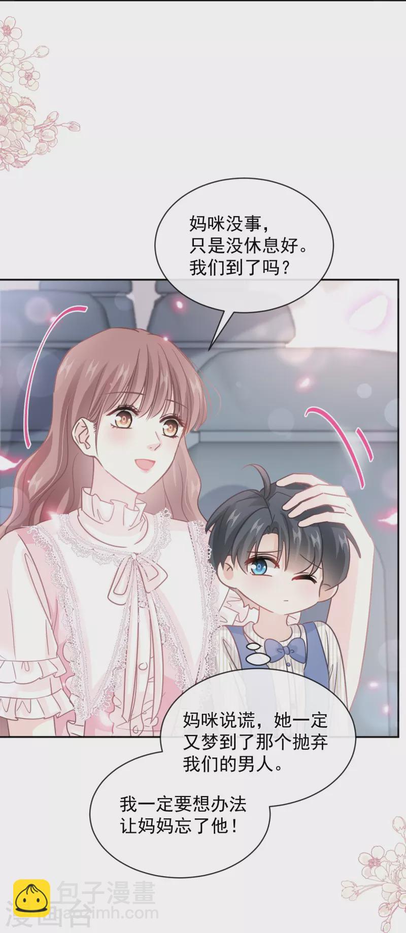 第280话 不要走！傅靳琛！-第285话