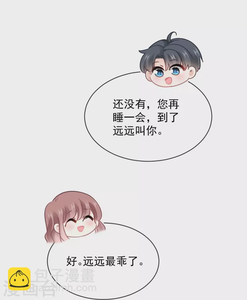 第280话 不要走！傅靳琛！-第285话