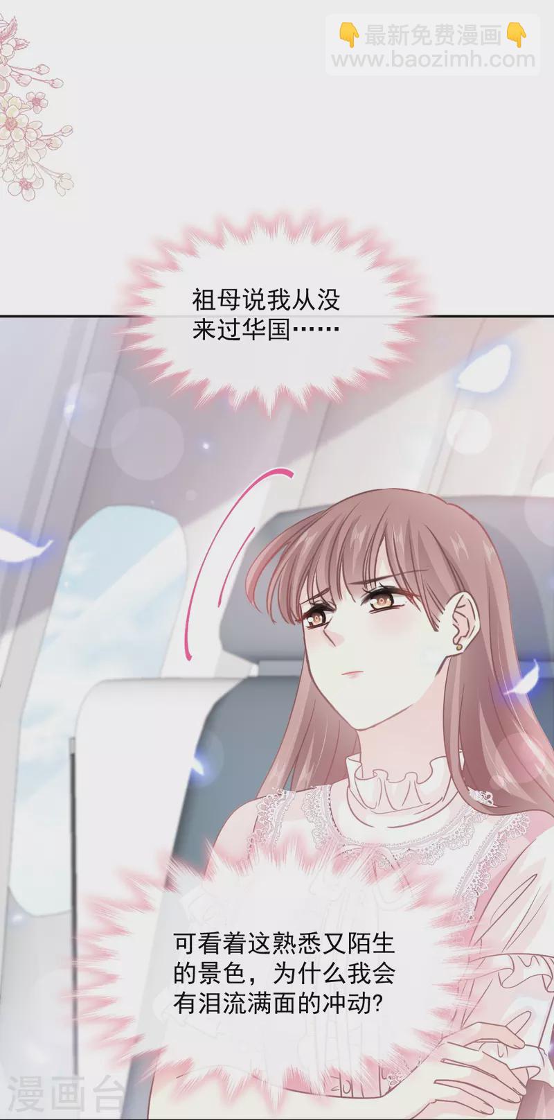 第280话 不要走！傅靳琛！-第285话