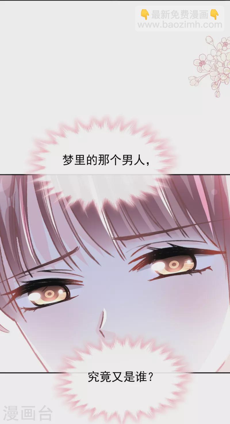 第280话 不要走！傅靳琛！-第285话