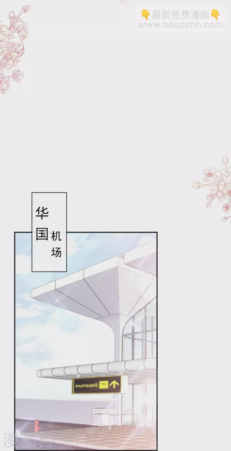 第280话 不要走！傅靳琛！-第285话