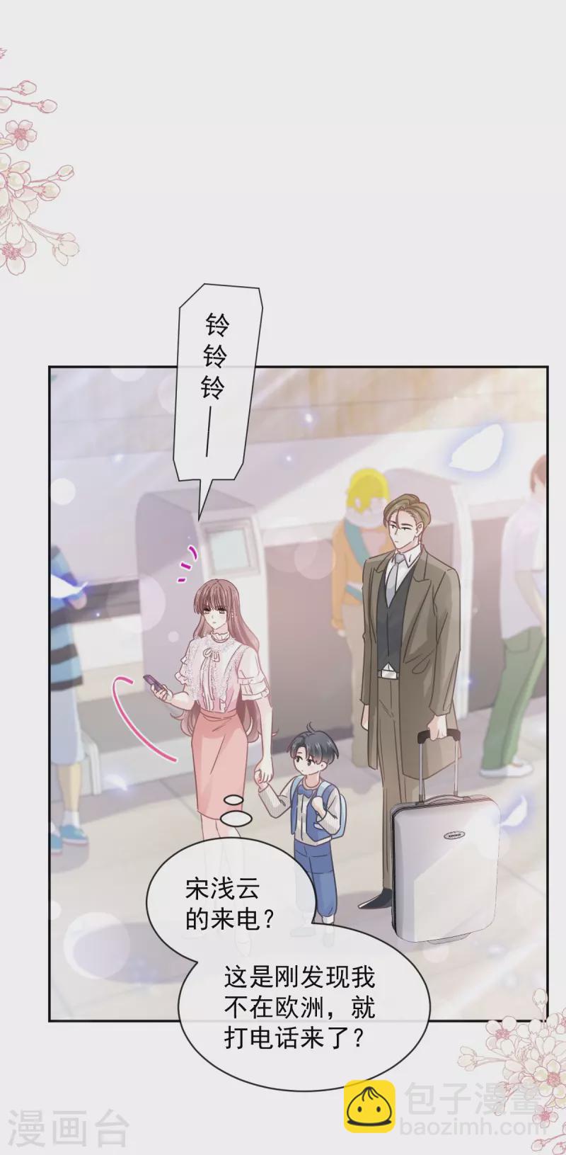 第280话 不要走！傅靳琛！-第285话