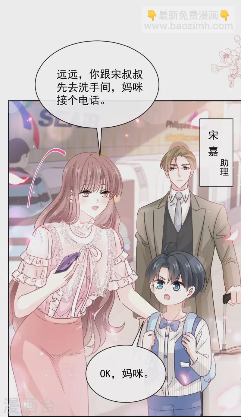 第280话 不要走！傅靳琛！-第285话