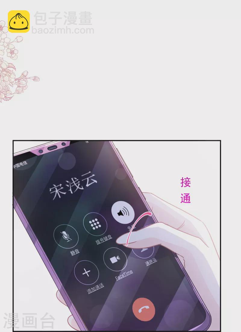 第280话 不要走！傅靳琛！-第285话