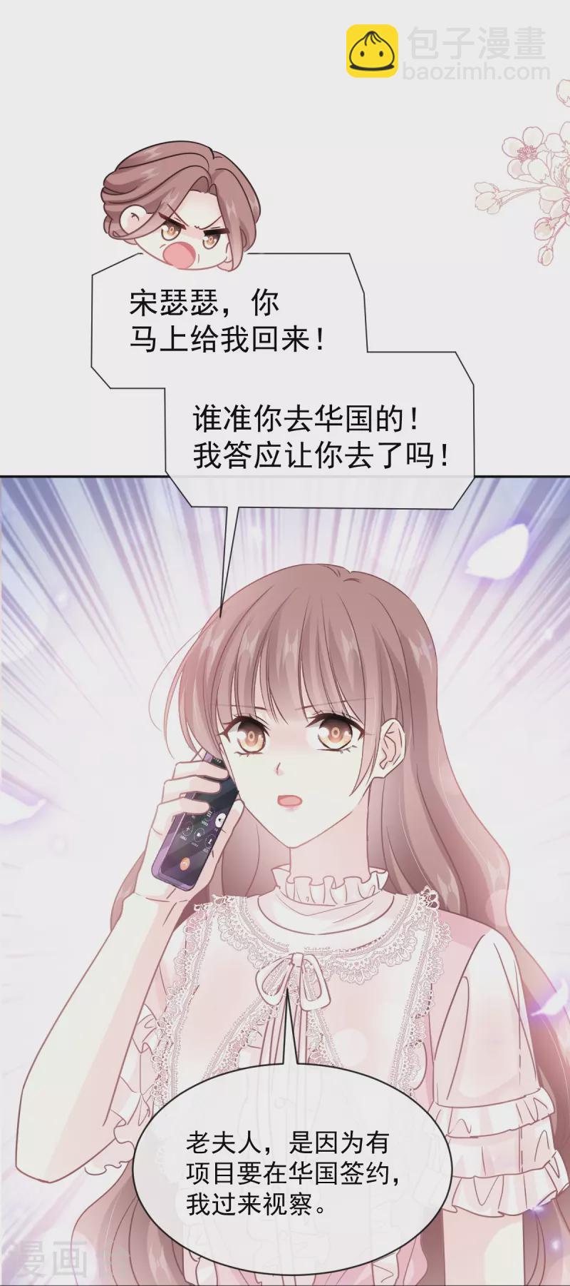 第280话 不要走！傅靳琛！-第285话
