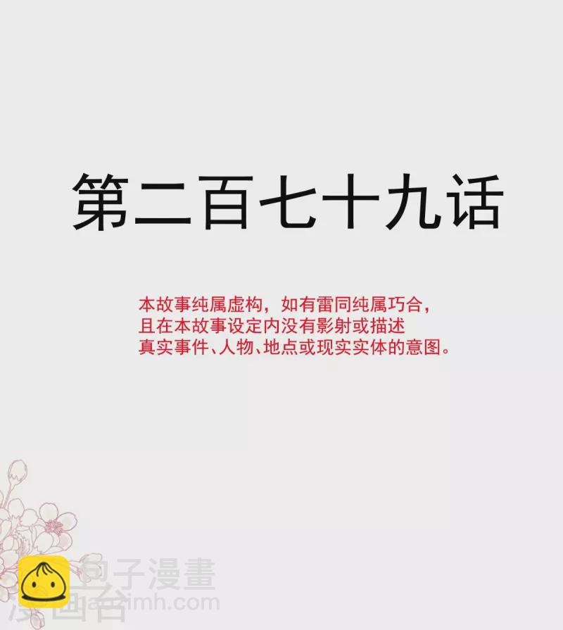 第280话 不要走！傅靳琛！-第285话