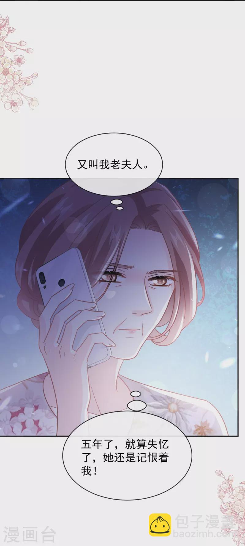 第280话 不要走！傅靳琛！-第285话