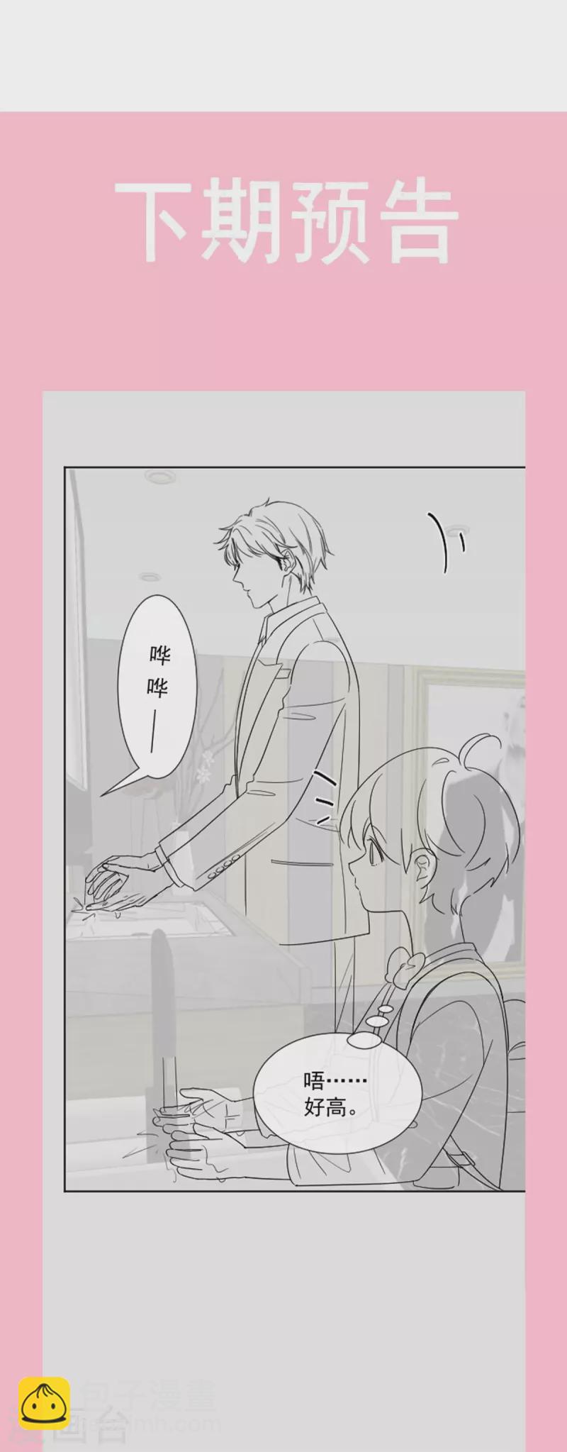 第280话 不要走！傅靳琛！-第285话