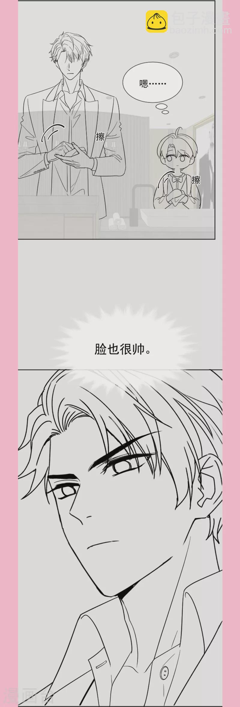 第280话 不要走！傅靳琛！-第285话