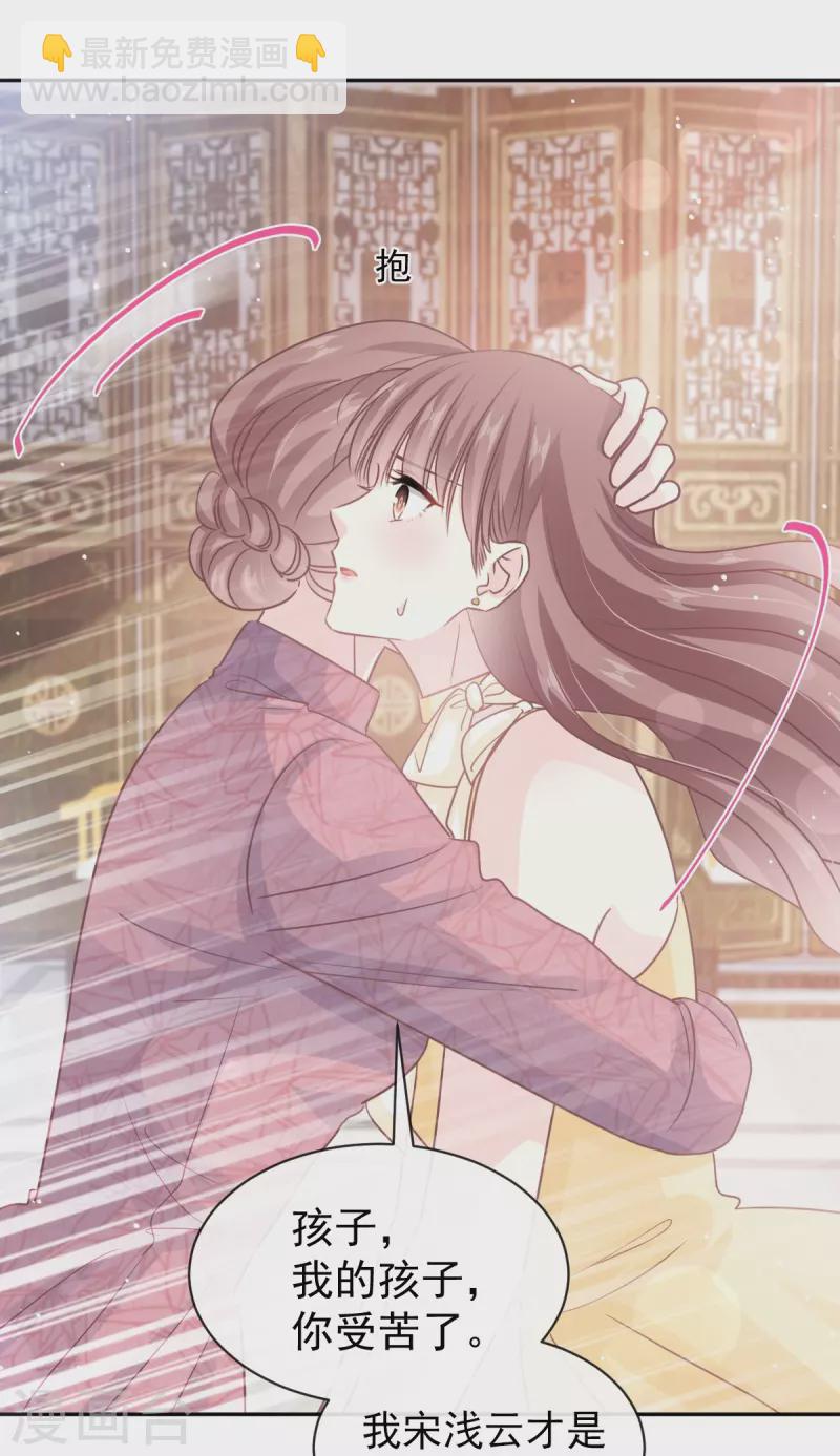 第280话 不要走！傅靳琛！-第285话