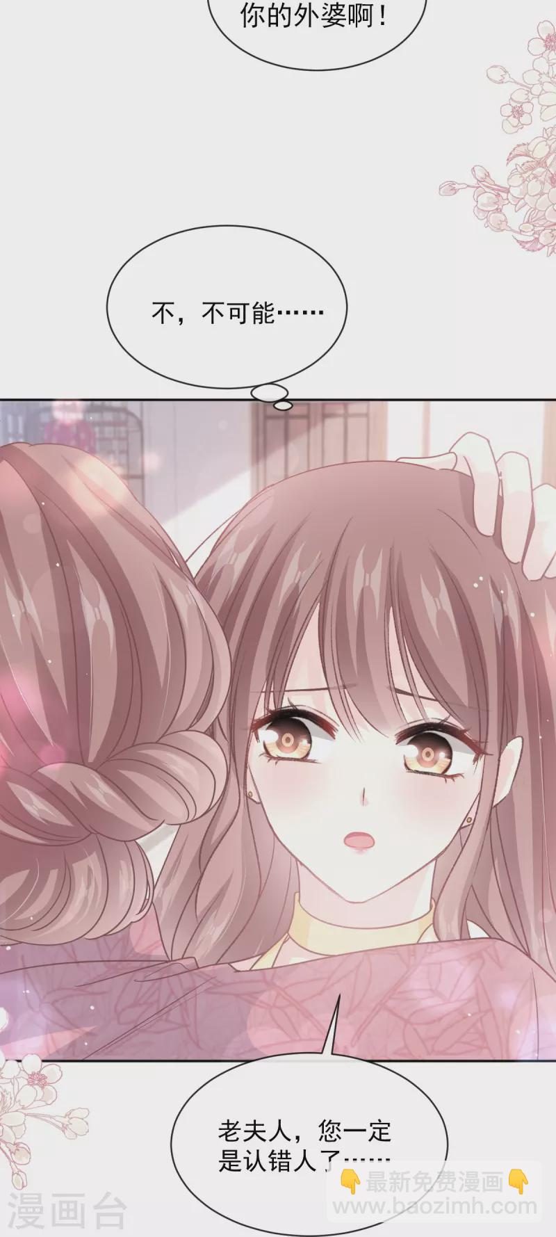 第280话 不要走！傅靳琛！-第285话