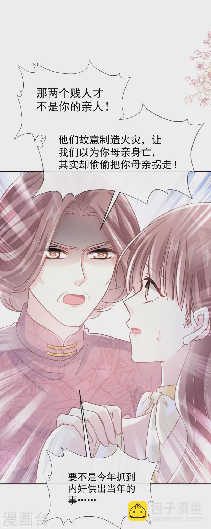 第280话 不要走！傅靳琛！-第285话