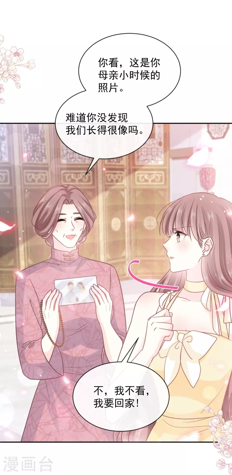 第280话 不要走！傅靳琛！-第285话