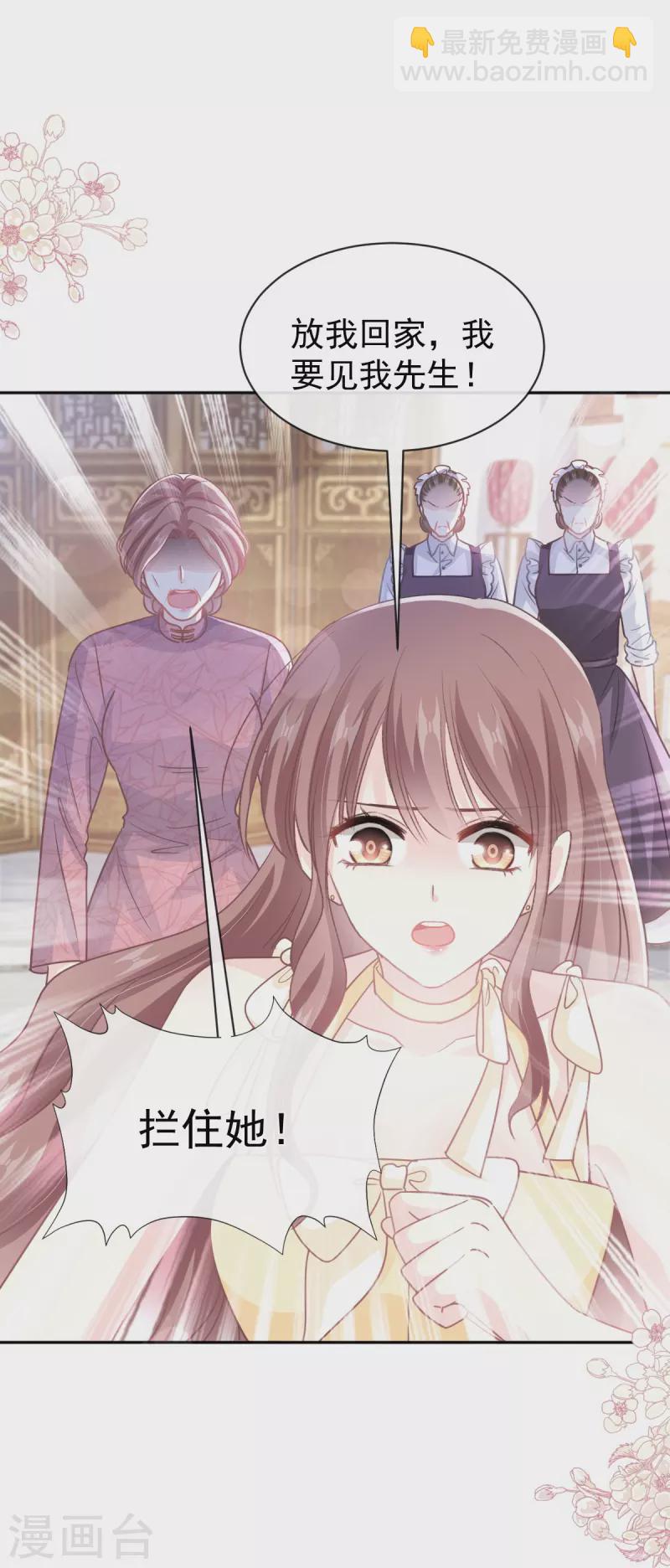 第280话 不要走！傅靳琛！-第285话