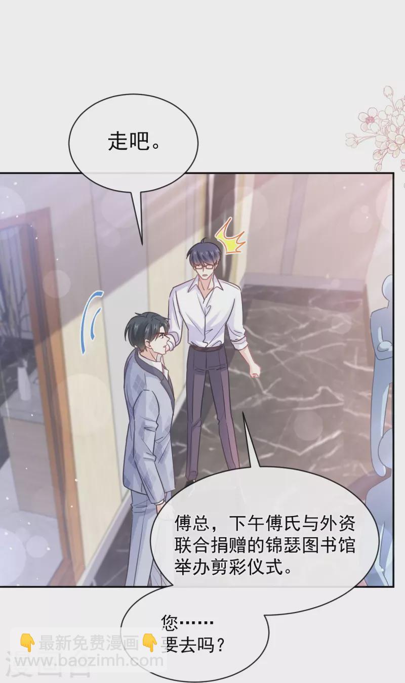 第282话 我能找到你！-第287话