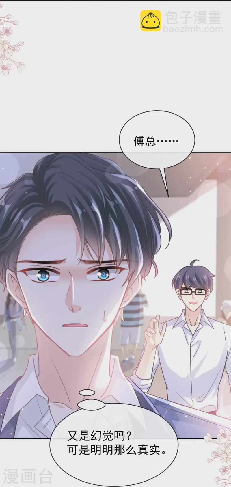 第282话 我能找到你！-第287话