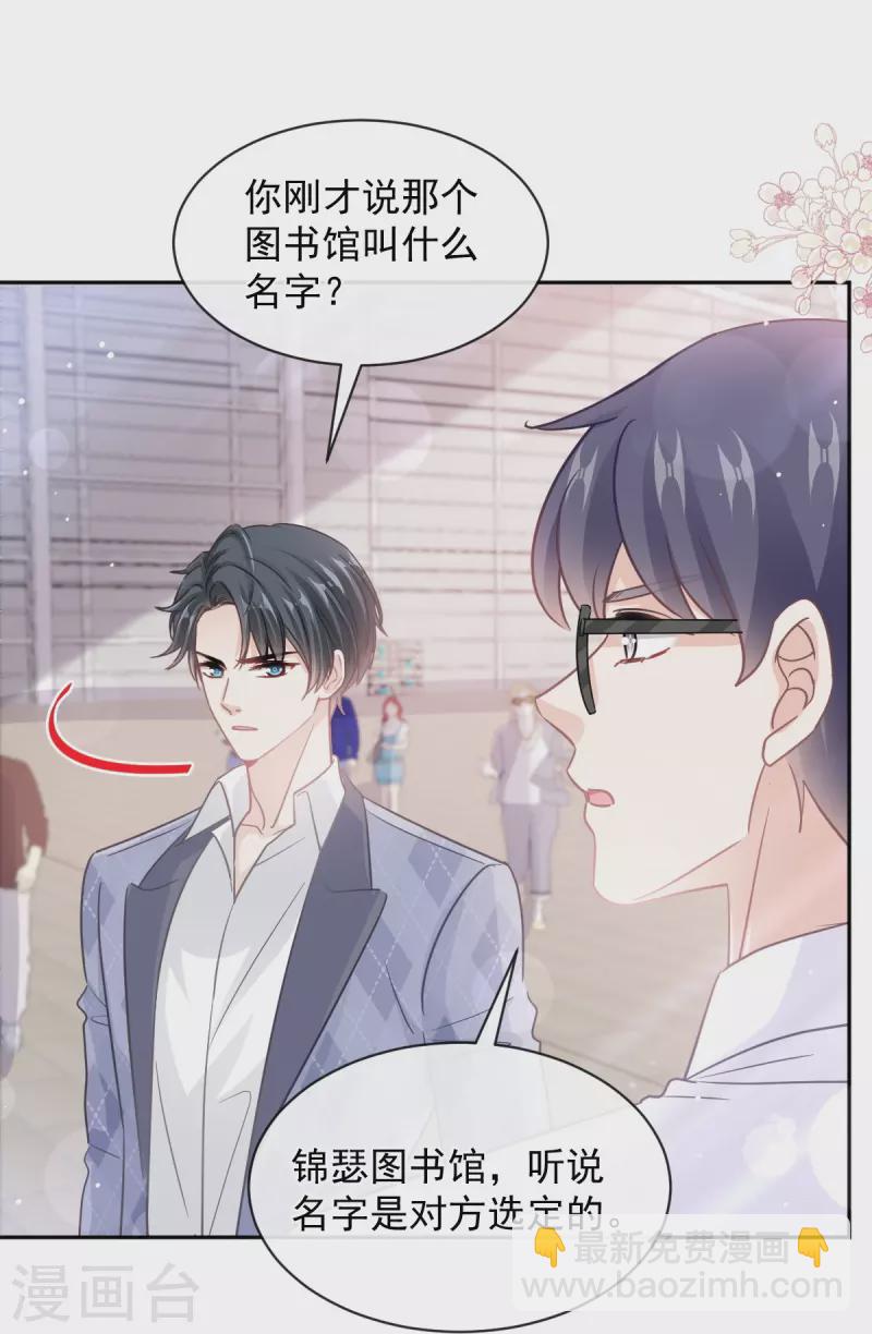 第282话 我能找到你！-第287话