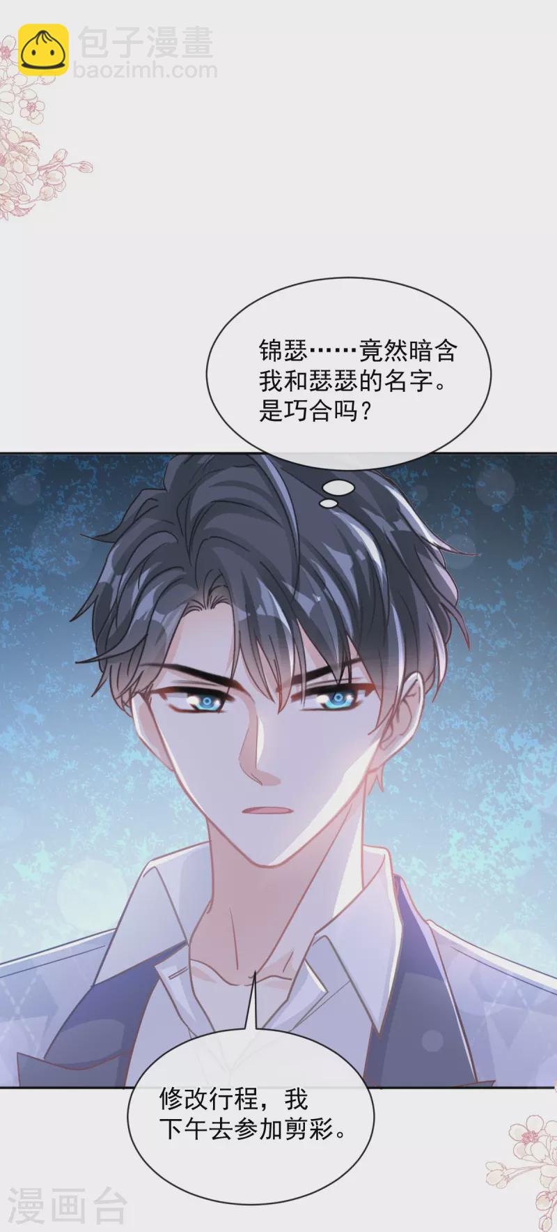 第282话 我能找到你！-第287话